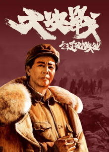 Decisive Engagement: The Liaoxi Shenyang Campaign Trailer