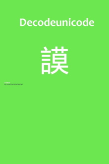 Decodeunicode: The Movie Trailer
