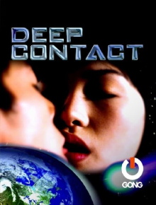 Deep Contact Trailer