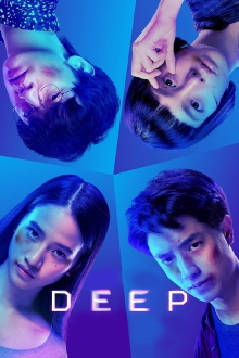 Deep Trailer