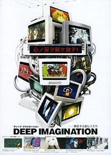 Deep Imagination Trailer