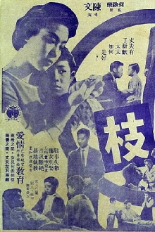 Deep in Love Trailer