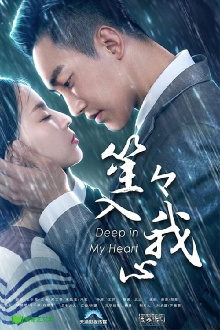Deep in My Heart Trailer