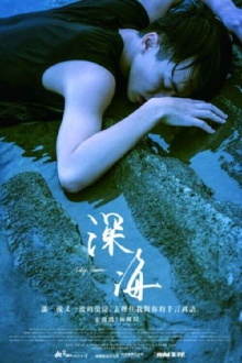 Deep Ocean Trailer