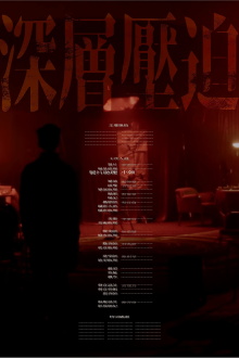 Deep Oppression Trailer