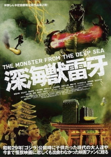 Deep Sea Monster Raiga Trailer