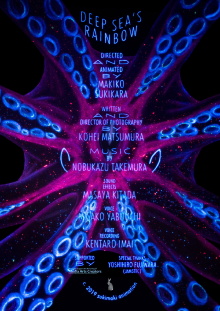 Deep-Sea’s Rainbow Trailer