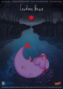 Deep Water Trailer