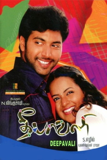 Deepavali Trailer