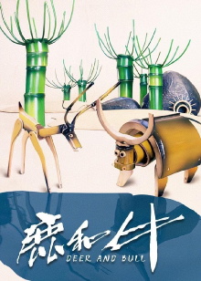 Deer and Bull Trailer
