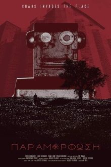 Deformation Trailer