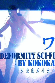 Deformity Sci-Fi Trailer
