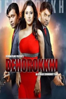 Dehorokkhi: The Bodyguard Trailer