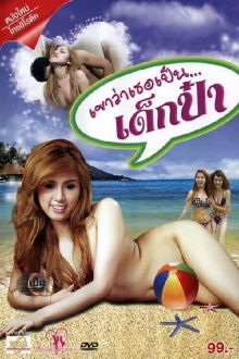 Dek Pa Trailer