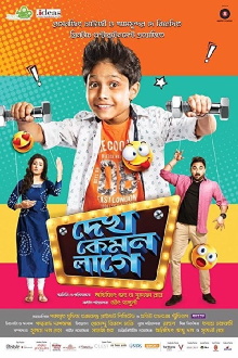 Dekh Kemon Lage Trailer