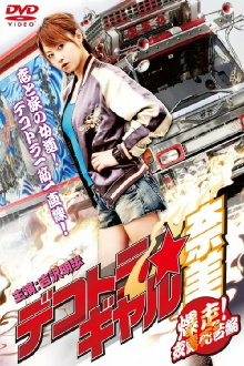 Dekotora 2: Smokey and the Bushido Trailer