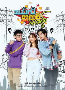 Delhi Taxi Love Trailer