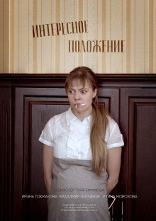 Delicate Condition Trailer