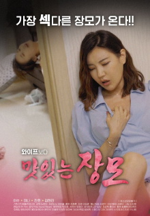 Delicious Mother-in-law Trailer