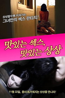 Delicious Sex Delicious Imagine Trailer