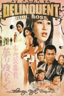 Delinquent Girl Boss: Blossoming Night Dreams Trailer