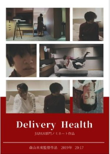 Delivery Health Trailer
