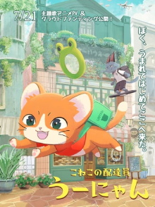 Delivery Kitten Unyan Trailer