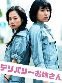 Delivery Lady Trailer