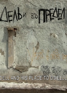 Dell and His Space to Dwell Trailer