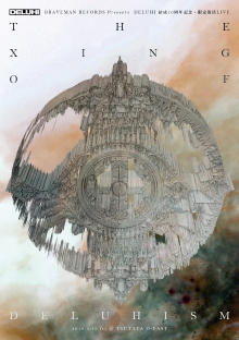 DELUHI - THE XING OF DELUHISM Trailer