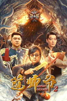Demon Catcher 2 Trailer