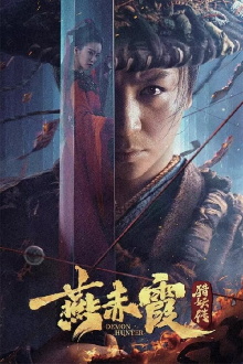 Demon Hunter Yan Chixia Trailer