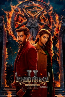 Demonte Colony 2 Trailer