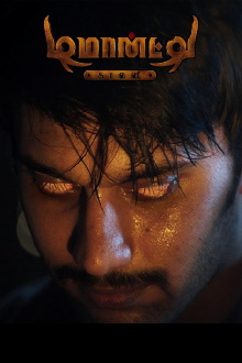 Demonte Colony Trailer