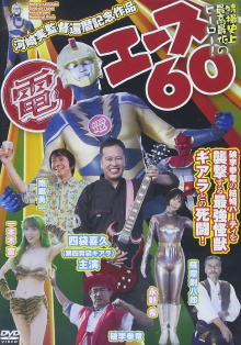 Den Ace 60 Trailer