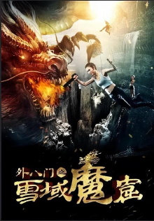 Den of Monsters Trailer