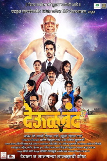 Deool Band Trailer