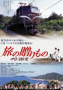 Departing Osaka Station at 0:00 Trailer