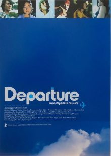 Departure Trailer