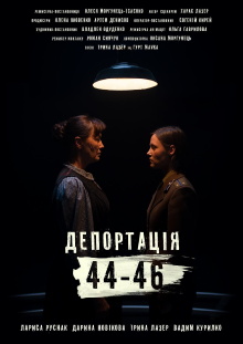 Deportation. 44-46 Trailer