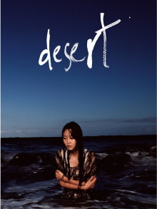 Desert Trailer