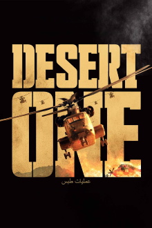 Desert One Trailer