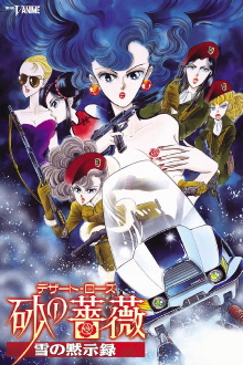Desert Rose Trailer