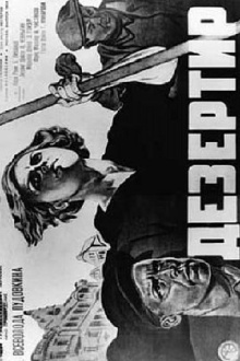 Deserter Trailer