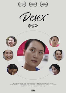 DESEX Trailer