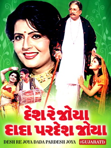 Desh Re Joya Dada Pardesh Joya Trailer