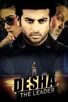 Desha: The Leader Trailer
