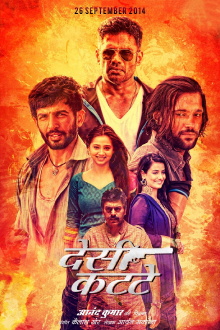 Desi Kattey Trailer