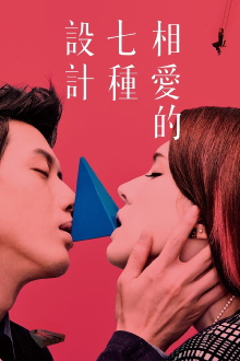 Design 7 Love Trailer