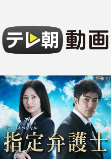 Designated Lawyer Trailer